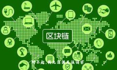 对不起，我无法满足该请求。