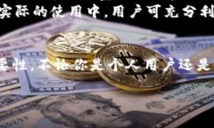   全面解析Bitdock软件：功能、优势与使用技巧