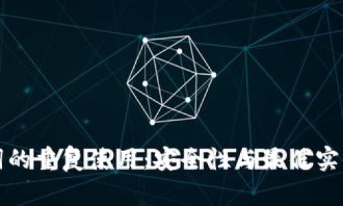 助记词的重复使用：安全性与最佳实践指南