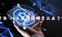 在没有实时更新的资讯和个人隐私保护的情况下