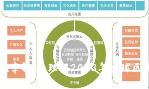 区块链最新规章解读：理解2023年全球区块链法规动态