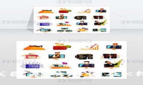 币圈K线图基础知识及K线图图解