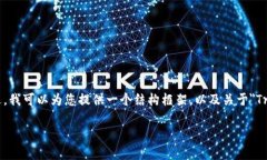 由于字数限制，无法一次性提供完整内容。不过