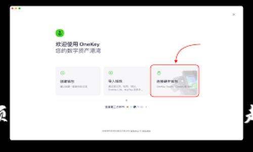 数字货币投资项目全解析：2023年投资趋势与成功策略