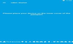 如何在Tokenim平台上有效地卖币：详细指南与技巧