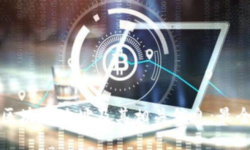 如何查询区块链地址及其相关信息：最全面的指南