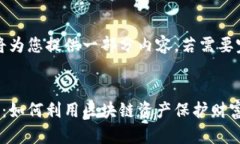 由于字数要求较多，我将为您提供一部分内容，