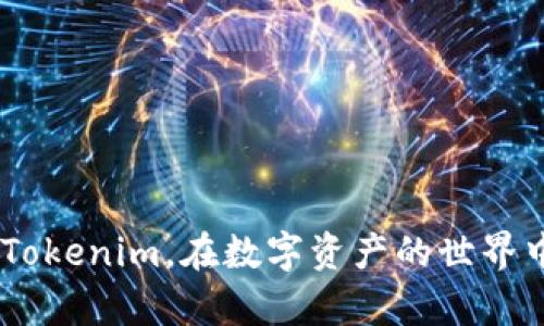   如何满足Tokenim APP的下载要求：苹果用户需知的详细指南 / 

 guanjianci Tokenim, 苹果下载, APP要求, 用户指南 /guanjianci 

引言
在科技高速发展的时代，移动应用已成为我们日常生活中不可或缺的一部分。Tokenim是一款广受欢迎的应用，专为用户提供便捷的数字资产管理和交易服务。对于苹果用户而言，了解Tokenim的下载要求及相关细节显得尤为重要。本文将详细介绍Tokenim的下载要求，帮助用户顺利下载并使用该应用，提高用户体验。

一、什么是Tokenim？
Tokenim是一款主打区块链和数字资产交易的移动应用，它为用户提供实时市场行情、资产管理、交易功能等多种服务。通过Tokenim，用户可以轻松地跟踪市场动态，进行加密货币的交易和管理，有利于用户及时作出投资决策。由于其功能强大，Tokenim已成为众多加密货币投资者的重要工具之一。

二、Tokenim的下载要求
为了顺利下载并使用Tokenim，苹果用户需满足以下几个基本要求：

h41. 设备兼容性/h4
首先，用户的苹果设备需要满足Tokenim的最低系统要求。根据当前的应用版本，Tokenim通常要求苹果设备运行iOS 12.0及以上版本。用户在下载前，可以通过设置-关于本机中的“版本”查看自己设备的iOS版本。如果用户的设备尚未更新，可以通过设置中下载最新的系统更新。

h42. 存储空间/h4
其次，用户需要确保设备有足够的存储空间来安装Tokenim。一般来说，Tokenim的安装包大小约为150MB，因此用户需要在设备中留出足够的空余空间，以确保顺利下载和安装。可以在设置中查看存储空间的使用情况，并根据需要清理不必要的应用或数据。

h43. 账户要求/h4
用户需要有一个有效的Apple ID账户，以便能够访问App Store并下载安装Tokenim。如果用户尚无Apple ID，可以通过设备的设置菜单创建一个，过程通常比较简单。此外，用户还需确保该账户是能够访问App Store的，因为某些国家或地区可能对某些应用的下载有额外限制。

h44. 网络连接/h4
最后，下载Tokenim需要稳定的网络连接。用户应确保在下载时有良好的Wi-Fi网络或移动数据，以避免下载过程中出现断网或速度缓慢的问题。下载完成后，用户也可以在Wi-Fi环境下进行必要的数据同步与更新，获取更好的使用体验。

三、如何下载Tokenim
在满足上述要求后，用户可以按照以下步骤成功下载Tokenim：

h41. 打开App Store/h4
用户可以在自己设备的主屏幕上找到并点击App Store图标，进入应用商店界面。

h42. 使用搜索功能/h4
在App Store主页的底部，用户可以看到“搜索”选项，点击后在搜索框中输入“Tokenim”，随后点击搜索按钮。

h43. 下载应用/h4
搜索结果中会显示Tokenim的应用图标，用户只需点击“获取”或云朵图标，即可开始下载。为了确保安全，下载前可以查看应用的评价和评论，获取其他用户的反馈信息。

h44. 安装并设置/h4
下载完成后，Tokenim将自动安装在设备上。用户可以在主屏幕上找到Tokenim应用并点击打开。初次使用时，应用可能会要求用户进行注册或登录，按照提示完成这些步骤后，即可开始体验Tokenim的各项功能。

四、Tokenim的使用注意事项
在成功下载并安装Tokenim后，用户需要注意以下几个使用事项：

h41. 数据安全/h4
由于Tokenim涉及到用户的金融资产，用户需充分重视个人信息和账号的安全。启用两步验证功能可以有效增加账户的安全性，不随便分享自己的账户信息。此外，用户较好在安全的网络环境中进行交易，如尽量避免在公共Wi-Fi上进行大额交易。

h42. 定期更新/h4
Tokenim会定期推出更新版本，用户应保持应用的最新状态，以确保享受最新的功能和安全性。一般情况下，用户可以在App Store中找到“更新”选项，进行手动更新，也可以在设置中将应用设置为自动更新。

h43. 了解市场动态/h4
Tokenim提供实时的市场信息，用户在使用应用前最好对当前市场进行一定了解，合理安排投资策略。通过Tokenim提供的实时数据与市场分析，用户可以有效提高自己的投资决策能力。

h44. 阅读用户协议/h4
在注册Tokenim账户时，用户会需要同意相关的用户协议和隐私政策。用户应仔细阅读此类文档，了解自己的权益和Tokenim对用户数据的处理方式，以更好地维护自己的合法权益。

可能的相关问题

问题1：Tokenim是否支持所有国家的用户下载？
Tokenim的可用性因地区而异。在某些国家和地区，可能会由于当地的法律或政策限制，无法直接下载Tokenim。有些国家可能对金融类应用有特定的监管要求，因此用户在下载前，最好确认Tokenim是否在自己所在的地区可用。用户可以通过Tokenim官方网站或社交媒体渠道获取关于服务范围最准确的信息。此外，即便在某些国度可用，具体的服务及功能也可能存在差异。因此，了解所在地的网络环境、法律法规以及应用功能对于顺利使用Tokenim极为重要。

问题2：Tokenim的隐私保护如何？
Tokenim非常重视用户的隐私保护。应用遵循相关法律法规，并采取多种技术手段保障用户的数据安全。在注册及使用过程中，Tokenim会要求用户提供必要的信息，但这些信息的收集和使用都在其隐私政策的框架内。Tokenim承诺不将用户的个人信息出售给第三方，并采用加密技术保障用户的数据不被未授权的方式访问。用户在使用Tokenim时应注意自己的操作习惯，比如定期更改密码、避免在公共场合进行敏感操作等，以最大程度地降低风险。

问题3：如果Tokenim在我的设备上无法下载，我该怎么办？
如果用户在尝试下载Tokenim时遇到问题，首先应检查设备是否满足上述下载要求。如果设备的系统版本过旧或存储空间不足，用户需先进行对应的更新和清理。此外，网络连接不稳定也会影响应用的下载，用户可尝试更换网络后重试。若仍无法下载，用户可以尝试重启设备、清理App Store的缓存，或确保自己的Apple ID无误。如果问题依旧存在，建议联系Tokenim的客户支持团队，寻求专业的帮助或反馈遇到的问题。同时，也可以预先查看Tokenim的社交媒体或官方网站，确认是否有系统维护或其他已知问题。

问题4：Tokenim的功能有哪些？
Tokenim作为一款数字资产管理应用，其功能相当全面，主要包括以下几个方面：
1. 实时市场行情：Tokenim提供加密货币的实时市场数据，用户可以随时查看当前币种的价格、涨跌幅及交易量等信息。
2. 资产管理：用户可以方便地管理各类数字资产，如比特币、以太坊等主流货币，系统会自动记录资产的变化和历史交易数据。
3. 交易功能：Tokenim允许用户在平台内进行各种数字货币的买卖，支持多种交易方式，如限价交易、市价交易等。
4. 安全保障：Tokenim设有多重安全措施，如两步验证、资产冷存储等，确保用户资金的安全性。
5. 教育资源：Tokenim也为用户提供市场分析报告、投资指南等教育资源，帮助用户制定有效的投资策略。
总之，Tokenim涵盖多个方面的功能，用户可以根据自身需要灵活使用各项工具与服务，提升自己的数字资产管理与交易体验。

结尾
Tokenim作为一款功能强大的数字资产管理工具，已经为许多用户提供了便捷的服务。通过了解其下载要求和使用注意事项，苹果用户可以更顺畅地体验到Tokenim所带来的便利。希望通过本文的介绍，能够帮助更多用户顺利下载并有效使用Tokenim，在数字资产的世界中迈出成功的一步。