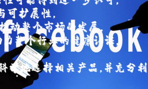 biao ti/biao ti电子钱包与数字货币：理解它们的区别与联系/biao ti

电子钱包, 数字货币, 加密货币, 区块链技术/guanjianci

在数字经济快速发展的今天，电子钱包和数字货币已经成为我们生活中不可或缺的一部分。它们不仅改变了我们日常的支付方式，还对金融体系产生了深远的影响。本文将详细探讨电子钱包与数字货币之间的关系、各自的特点、使用场景以及未来的发展趋势。

一、电子钱包是什么？
电子钱包，又称为数字钱包，是一种存储支付信息的电子设备或在线平台，用户可以通过它进行各种金融交易。电子钱包的基本功能是存储信用卡、借记卡、银行账户等信息，使得用户在进行网络购物或线下支付时，可以通过扫描二维码或NFC等技术快速完成交易。电子钱包有多种形式，包括手机应用、网页应用、硬件设备等。

二、数字货币是什么？
数字货币是存在于数字形式的资产，与法定货币相比，它并不依赖于政府的背书。数字货币的一个重要特点是去中心化，许多数字货币使用区块链技术来确保交易的安全性和透明性。常见的数字货币有比特币、以太坊等，而加密货币则是数字货币的一种形式，使用加密技术来验证交易和控制新单位的生成。

三、电子钱包与数字货币的关系
电子钱包和数字货币之间的关系非常密切。电子钱包通常被用于存储数字货币，例如比特币或以太坊。用户可以使用电子钱包来接收、存储和发送数字货币。此外，一些电子钱包也支持将数字货币转换为法定货币，使得用户可以方便地进行消费和投资。对于希望进入数字货币市场的用户来说，电子钱包是必不可少的工具。

四、电子钱包的常见类型
电子钱包可以分为几种类型，包括：
1. 网络钱包：这种钱包存储在云端，用户可以通过浏览器访问。这种钱包的优点是便捷性高，但如果服务提供商遭到攻击，用户的资金可能面临风险。
2. 移动钱包：移动钱包是手机应用程序，便于用户进行日常的小额支付和转账。例如，Apple Pay和Google Pay就是非常流行的移动钱包。
3. 硬件钱包：硬件钱包是一种物理设备，用于安全地存储数字货币。它提供更高的安全性，适合长期持有大量数字货币的用户。
4. 软件钱包：软件钱包是一种本地应用程序，用户将其安装在计算机或手机上。此类钱包可以分为全节点钱包和轻钱包，全节点钱包需要下载整个区块链，而轻钱包仅需存储小部分节点信息。

五、数字货币的类型
数字货币可以分为以下几类：
1. 加密货币：这些货币使用密码学技术来保证交易安全和数据完整性。比特币和以太坊是最著名的加密货币。
2. 稳定币：稳定币是一种与法定货币（如美元）或其他资产挂钩的数字货币，目的是减少波动性。例如，Tether（USDT）是一个广泛使用的稳定币。
3. 中央银行数字货币（CBDC）：这是国家央行发行的数字形式的法定货币，旨在提高支付效率和金融包容性。例如，中国的数字人民币就是一种中央银行数字货币。

六、电子钱包的优势与劣势
电子钱包的优势包括：
1. 方便快捷：用户可以通过手机或电脑快速进行支付，无需携带现金或信用卡。
2. 安全性：许多电子钱包提供多重安全保护措施，如密码、指纹和面部识别。
3. 记录追踪：电子钱包会自动记录交易历史，方便用户进行管理和审计。

然而，电子钱包也存在一些劣势：
1. 网络安全风险：如果电子钱包平台遭受攻击，用户的资金可能面临被盗的风险。
2. 法律和政策风险：由于电子钱包和数字货币的监管尚不完善，用户可能面临法律风险。
3. 使用限制：部分商家可能不接受电子钱包支付，限制了其使用场景。

七、数字货币的优势与劣势
数字货币的优势包括：
1. 去中心化：大多数数字货币不受任何中央机构控制，提供用户更大的自由度。
2. 跨境交易：数字货币可以方便地进行跨境支付，减少了交易成本和时间。
3. 透明性：区块链技术确保所有交易是公开和可追踪的，增加了信任度。

但是，数字货币同样存在一些劣势：
1. 波动性：数字货币的价格波动较大，投资风险相对较高。
2. 技术壁垒：对于普通用户来说，理解和使用数字货币可能存在一定的技术壁垒。
3. 监管风险：由于数字货币的匿名性，可能被用于洗钱等违法活动，监管机构对此进行严格打击。

八、电子钱包和数字货币的未来趋势
随着科技的不断进步，电子钱包和数字货币的未来发展前景广阔：
1. 整合化：未来，电子钱包可能会与更多的金融服务融合，例如贷款、理财等服务，提高用户的综合体验。
2. 监管趋严：各国对数字货币及电子钱包的监管将日益严格，用户应关注相关政策变化，确保合法合规。
3. 创新应用：随着区块链技术的发展，更多创新型应用将不断涌现，为用户提供更高效和丰富的服务。

相关问题探讨

1. 如何选择合适的电子钱包？
选择合适的电子钱包首先要考虑个人的需求和使用场景。以下是一些选择时的关键因素：
1. 安全性：确保所选钱包具有良好的安全信誉，具备多重安全验证。例如，选择提供双重身份验证的电子钱包。
2. 兼容性：考虑所使用的数字货币类型，确保钱包支持这些币种。同时，查看钱包是否与常用的支付方式兼容。
3. 用户体验：使用界面友好、操作简便的电子钱包将提升用户体验，可以通过查看用户评价和评分来辅助选择。
4. 费用：了解电子钱包的使用费用，包括转账手续费以及其他隐藏费用。不同的平台可能费用差异较大，选择性价比高的产品尤为重要。
5. 客户支持：遇到问题时，提供及时反馈和专业支持的电子钱包更有利于用户解决问题。
最后，建议在选择电子钱包前，多对比几个品牌或类型的产品，甚至可以尝试使用多个钱包，以找到最适合个人需求的解决方案。

2. 如何安全使用数字货币？
数字货币因其价格波动性高以及对法律监管的不确定性，使用时需格外注意安全：
1. 使用硬件钱包：对于长期持有的数字货币，可以选择使用硬件钱包进行存储，避免因网络攻击而导致的损失。硬件钱包可以在离线状态下保管私钥，几乎不受网络安全风险的影响。
2. 定期更新密码：为数字货币账户设置复杂且独特的密码，并定期更换，降低被盗风险。同时，开启双因素认证，增加安全性。
3. 谨慎选择交易所：使用知名和信誉良好的交易所进行数字货币的交易，尽量避免使用小型或未受到监管的交易平台。
4. 不分享私人信息：任何时候都不要向他人透露私钥或密码，这些信息是你持有数字货币的唯一凭证，一旦泄露，资产将面临被盗风险。
5. 监管与合规：对于参与数字货币交易的用户来说，了解所在国家或地区的法律法规，以避免因不熟悉法律而导致不必要的法律后果。

3. 数字货币的投资风险有哪些？
数字货币投资作为一种高风险的金融产品，潜藏不少风险，主要包括：
1. 市场波动性：数字货币的价格波动很大，投资者在短时间内可能面临巨大损失。市场消息、技术问题甚至大宗交易都可能导致数额巨大的价格变化。
2. 监管风险：各国对于数字货币的监管政策不一，甚至有些国家可能会限制或禁止数字货币交易，投资者可能会因为政策变化影响资产安全。
3. 技术风险：数字货币依赖于区块链和相关技术，任何系统漏洞或技术故障可能导致资金损失。此外，用户系统遭到恶意入侵也可能造成隐私泄露和资产损失。
4. 投机心理：一些投资者由于片面追求高回报而忽视风险，盲目跟风，可能导致遭受重创。理性的投资决策应该建立在充分研究和了解该市场的基础上。
5. 项目陷阱：由于缺乏足够的监管，市场上存在大量虚假项目、骗局和诈骗行为，投资者需提高警惕，进行充分调查以确保所投资项目的真实性和合法性。

4. 未来电子钱包和数字货币的发展趋势是什么？
电子钱包和数字货币的未来发展情况受到多个因素的影响：
1. 法规与合规性：随着对数字货币监管的加强，各国可能会出台更加严格的法律法规以保护消费者和市场。随着合规体系的健全，数字货币的合法性可能得到进一步认可。
2. 技术创新：区块链和加密技术的不断升华将推动电子钱包和数字货币的创新应用。例如，有效提高交易速度、降低交易费用，增强平台的安全性与可扩展性。
3. 市场接受度：随着越来越多的商家和平台开始支持数字货币支付，用户对电子钱包和数字货币的接受度也会显著提高。实际应用场景的增多将推动整个市场的发展。
4. 教育与普及：随着技术的进步和市场的发展，用户对数字货币和电子钱包的理解将逐步加深，相关教育和培训也将减少大众的知识差距，从而助力整个行业的健康认证。

综上所述，电子钱包与数字货币作为现代金融科技的重要组成部分，具备了良好的发展前景和市场潜力。在了解它们之间的关系后，用户可以更加科学地选择相关产品，并充分利用这些工具来提升日常生活的便捷性，同时也要注意保持警惕，有效规避潜在风险。