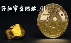 如何通过交易地址查询USDT在交易所的交易记录